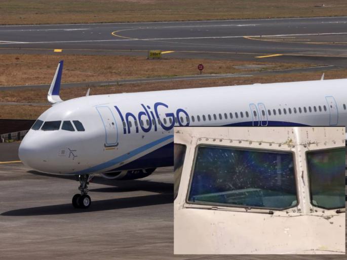 Major accident averted at Chennai airport; IndiGo flight's cockpit glass cracks, all 76 passengers safe | चेन्नई विमानतळावर मोठी दुर्घटना टळली; इंडिगो विमानाच्या कॉकपीटच्या काचेला तडा, सर्व ७६ प्रवासी सुखरूप Major accident averted at Chennai airport; IndiGo flight's cockpit glass cracks, all 76 passengers safe | चेन्नई विमानतळावर मोठी दुर्घटना टळली; इंडिगो विमानाच्या कॉकपीटच्या काचेला तडा, सर्व ७६ प्रवासी सुखरूप