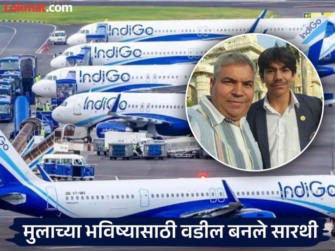 Indigo Flight Crisis: IndiGo flight cancelled at the last minute, father drives all night to avoid missing son's exam, finally... | इंडिगोचं विमान ऐनवेळी रद्द, मुलाची परीक्षा चुकू नये म्हणून वडिलांनी रात्रभर चालवली कार, अखेरीस... Indigo Flight Crisis: IndiGo flight cancelled at the last minute, father drives all night to avoid missing son's exam, finally... | इंडिगोचं विमान ऐनवेळी रद्द, मुलाची परीक्षा चुकू नये म्हणून वडिलांनी रात्रभर चालवली कार, अखेरीस...