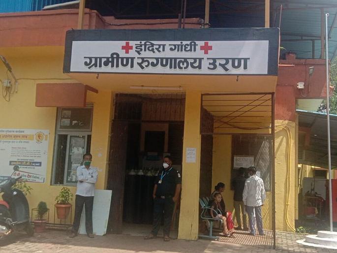 Raigad: Shortage of gynaecologists, paediatricians in Government Indira Gandhi Rural Hospital, Uran | Raigad: उरणच्या शासकीय इंदिरा गांधी ग्रामीण रुग्णालयात स्त्रीरोग, बालरोगतज्ज्ञांची कमतरता Raigad: Shortage of gynaecologists, paediatricians in Government Indira Gandhi Rural Hospital, Uran | Raigad: उरणच्या शासकीय इंदिरा गांधी ग्रामीण रुग्णालयात स्त्रीरोग, बालरोगतज्ज्ञांची कमतरता