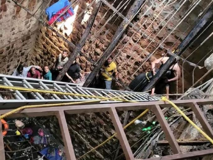 How did the temple well kill 36 people? The shocking reason for the accident in Indore came to light | मंदिरातील विहिरीने कसा घेतला ३६ जणांचा बळी? इंदूरमधील दुर्घटनेचं धक्कादायक कारण आलं समोर How did the temple well kill 36 people? The shocking reason for the accident in Indore came to light | मंदिरातील विहिरीने कसा घेतला ३६ जणांचा बळी? इंदूरमधील दुर्घटनेचं धक्कादायक कारण आलं समोर