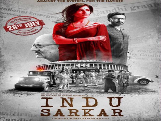 The Release of 'indu sarkar' was stopped by Congress in Jalgaon | जळगावात काँग्रेसने बंद पाडले ‘इंदू सरकार’चे खेळ The Release of 'indu sarkar' was stopped by Congress in Jalgaon | जळगावात काँग्रेसने बंद पाडले ‘इंदू सरकार’चे खेळ
