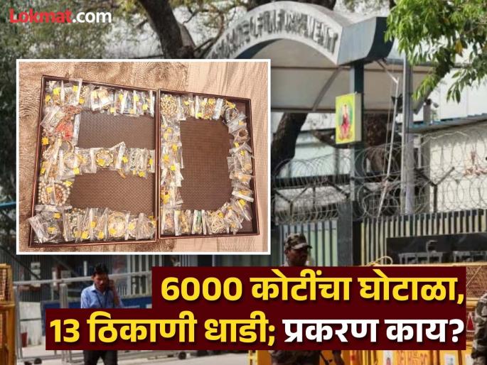 Industrialist Sanjay Sureka Arrested by enforcement directorate in 6000 crore bank fraud case | स्टील उद्योजक सुरेखा यांना ईडीने केली अटक; सोन्याच्या दागिन्यांसह 8 अलिशान कार जप्त Industrialist Sanjay Sureka Arrested by enforcement directorate in 6000 crore bank fraud case | स्टील उद्योजक सुरेखा यांना ईडीने केली अटक; सोन्याच्या दागिन्यांसह 8 अलिशान कार जप्त