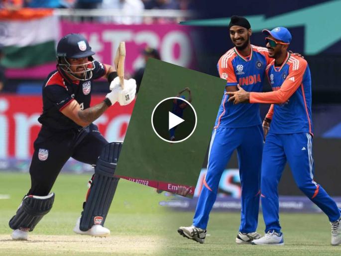 icc T20 World Cup 2024 live T20 int cricket match ind vs Usa scorecard online - Mohammed Siraj grabs an absolute stunner, Arshdeep Singh take 4 wickets; but America set 111 runs target  | T20 World Cup 2024 IND vs USA Live Match : सिराजचा अफलातून झेल, अर्शदीपचा भेदक मारा! तरीही पाकिस्तानपेक्षा अमेरिका खेळला बरा 