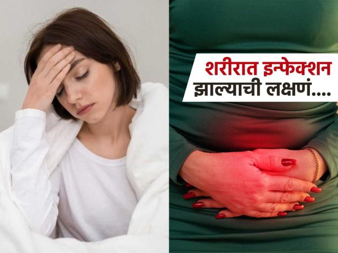 Body signs hidden infection in system | चुकूनही 'या' लक्षणांकडे करू नका दुर्लक्ष, समजून घ्या शरीरात झालंय इन्फेक्शन, पाहा काय असतात संकेत