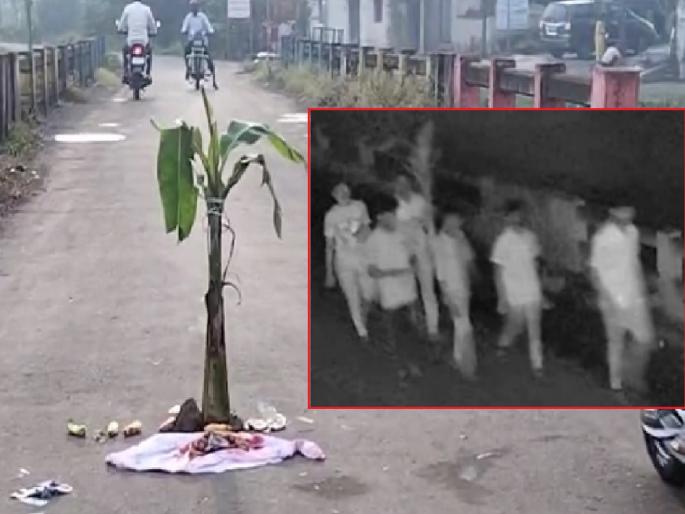 Aghori puja creates fear among villagers in Ingli Kolhapur | Kolhapur News: पांढऱ्या फडक्यात जनावराचे काळीज, कुंकू, गुलाल, लिंबू; इंगळीत मध्यरात्रीच तरुणांनी मांडली अघोरी पूजा Aghori puja creates fear among villagers in Ingli Kolhapur | Kolhapur News: पांढऱ्या फडक्यात जनावराचे काळीज, कुंकू, गुलाल, लिंबू; इंगळीत मध्यरात्रीच तरुणांनी मांडली अघोरी पूजा