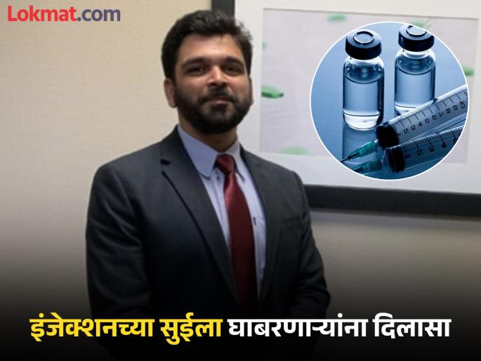 Revolution in human vaccination Kolhapur youth discovers injection free vaccine | मानवी लसीकरणात क्रांती; कोल्हापूरच्या युवकाने शोधली इंजेक्शनविरहित लस Revolution in human vaccination Kolhapur youth discovers injection free vaccine | मानवी लसीकरणात क्रांती; कोल्हापूरच्या युवकाने शोधली इंजेक्शनविरहित लस