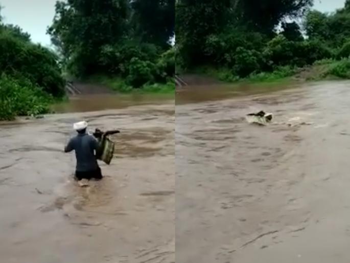 Thrilling! Youths save lives of flood-hit farmers | थरारक ! पुरात वाहून जाणाऱ्या शेतकऱ्याचे युवकांनी वाचवले प्राण Thrilling! Youths save lives of flood-hit farmers | थरारक ! पुरात वाहून जाणाऱ्या शेतकऱ्याचे युवकांनी वाचवले प्राण