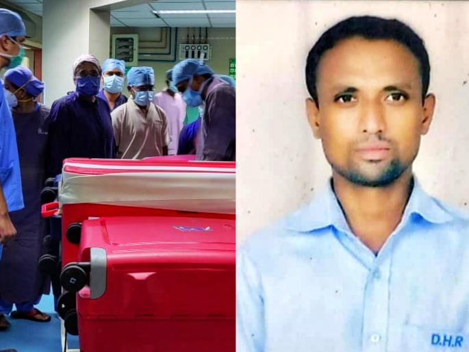 After death, this 'brother' put a smile on the patient's face; Organ donation gave new life to all three | मृत्यूनंतर ही 'ब्रदर'ने रुग्णांच्या चेहऱ्यावर फुलवले हास्य; अवयवदानातून तिघांना दिले नवे आयुष्य After death, this 'brother' put a smile on the patient's face; Organ donation gave new life to all three | मृत्यूनंतर ही 'ब्रदर'ने रुग्णांच्या चेहऱ्यावर फुलवले हास्य; अवयवदानातून तिघांना दिले नवे आयुष्य