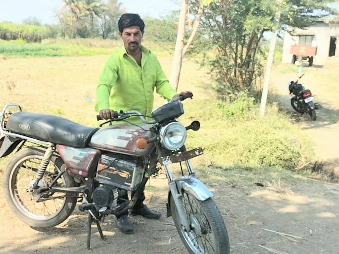Farmer's Hi-Tech Jugaad; Charging Bike goes 100 km in Rs 14 | शेतकऱ्याने केला हायटेक जुगाड;जुनी बाईक १४ रुपयांत १०० किमी पार