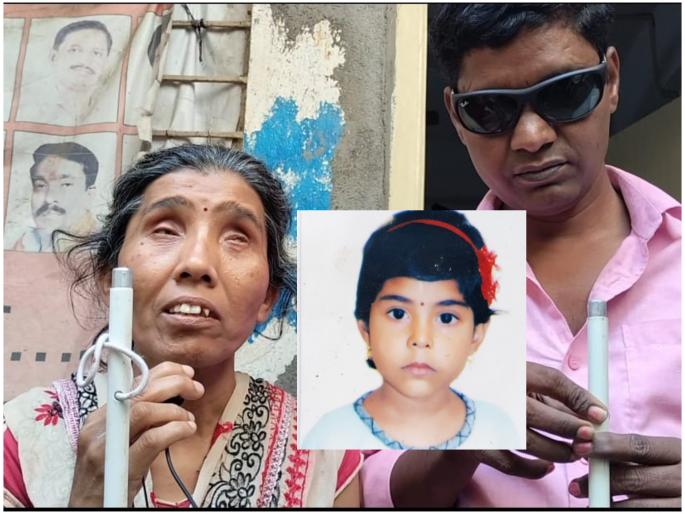 A blind couple lost their last hope; The body of the kidnapped child was found in Godavari river at Nanded | अंध दाम्पत्याचा डोळस आधार हिरावला; अपहरण झालेल्या चिमुकलीचा मृतदेह आढळला A blind couple lost their last hope; The body of the kidnapped child was found in Godavari river at Nanded | अंध दाम्पत्याचा डोळस आधार हिरावला; अपहरण झालेल्या चिमुकलीचा मृतदेह आढळला