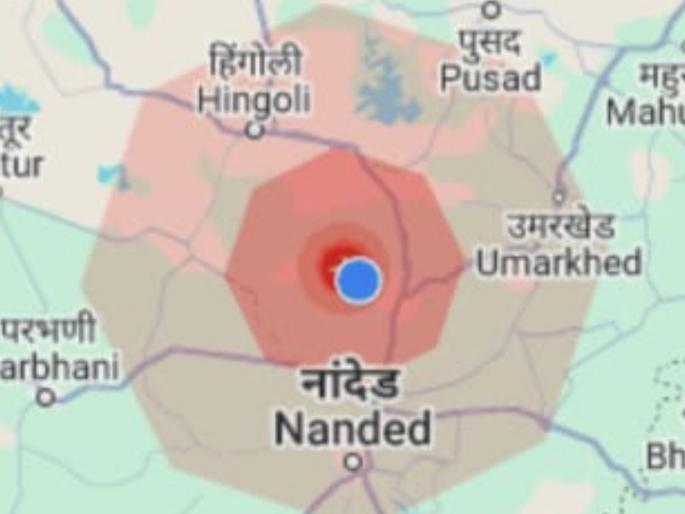 4.2 magnitude earthquake in Hingoli district; Tremors were also felt in Parbhani, Nanded | हिंगोली जिल्ह्यात ४.५ रिश्टर स्केलचा भूकंपाचा धक्का; परभणी, नांदेडमध्येही जाणवले हादरे 4.2 magnitude earthquake in Hingoli district; Tremors were also felt in Parbhani, Nanded | हिंगोली जिल्ह्यात ४.५ रिश्टर स्केलचा भूकंपाचा धक्का; परभणी, नांदेडमध्येही जाणवले हादरे
