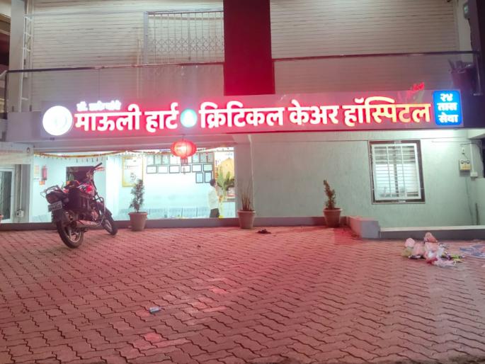 Patient dies due to doctor's mistake? Relatives protest at Majalgaon hospital! | डॉक्टरच्या चुकीमुळे रुग्णाचा मृत्यू ? माजलगावच्या रुग्णालयात नातेवाईकांचा धुडगूस! Patient dies due to doctor's mistake? Relatives protest at Majalgaon hospital! | डॉक्टरच्या चुकीमुळे रुग्णाचा मृत्यू ? माजलगावच्या रुग्णालयात नातेवाईकांचा धुडगूस!