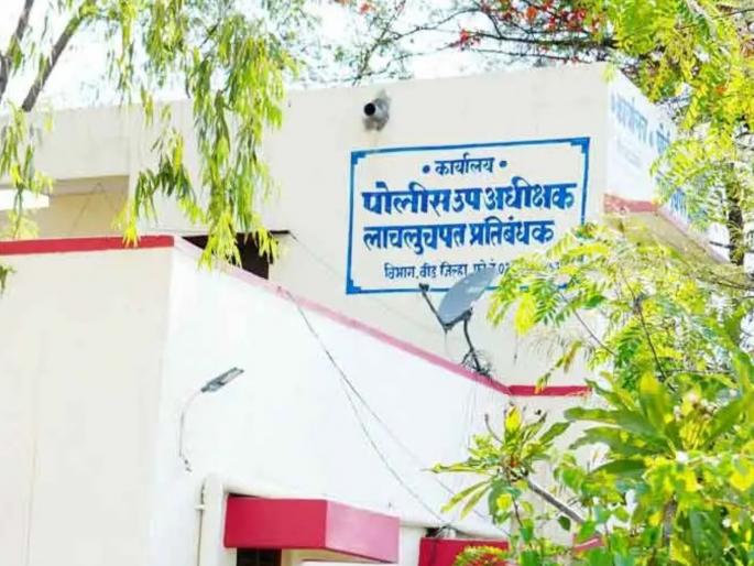 Allegation of 'trap failure'; How can trust be maintained in Beed 'ACB' if there is distrust in the officers themselves? | 'ट्रॅप फेल'चा आरोप; अधिकाऱ्यांवरच अविश्वास निर्माण झाल्यास बीड 'एसीबी'वर कसा राहणार विश्वास?
