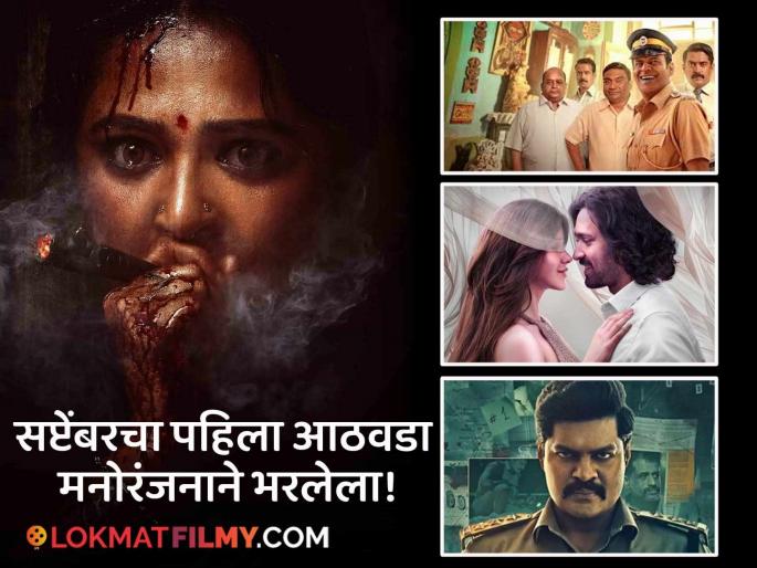 Inspector Zende To Aankhon Ki Gustakhiyan Friday Ott Release Upcoming Movies And Web Series Check Full List | 'या' आठवड्यात ओटीटीवर पाहायला मिळणार 'हे' चित्रपट अन् वेबसीरिज; तुम्ही काय पाहणार? Inspector Zende To Aankhon Ki Gustakhiyan Friday Ott Release Upcoming Movies And Web Series Check Full List | 'या' आठवड्यात ओटीटीवर पाहायला मिळणार 'हे' चित्रपट अन् वेबसीरिज; तुम्ही काय पाहणार?