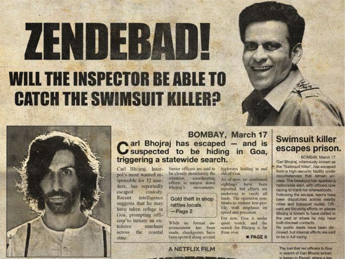 inspector zende movie based on charles shobhraj madhukar zende case manoj vajpayee | ओम राऊतने वडिलांचं स्वप्न केलं पूर्ण, 'इन्स्पेक्टर झेंडे' सिनेमाची घोषणा, मनोज वाजपेयी-भाऊ कदम प्रमुख भूमिकेत inspector zende movie based on charles shobhraj madhukar zende case manoj vajpayee | ओम राऊतने वडिलांचं स्वप्न केलं पूर्ण, 'इन्स्पेक्टर झेंडे' सिनेमाची घोषणा, मनोज वाजपेयी-भाऊ कदम प्रमुख भूमिकेत