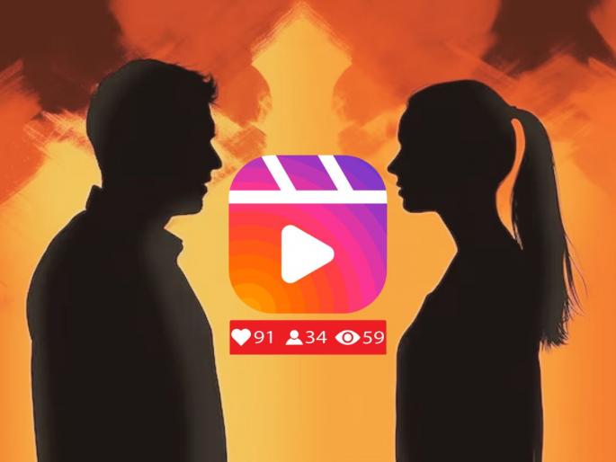 Viral News: Husband and wife Dispute Over two instagram followers  | दोन फॉलोअर्स कमी झाले, पती-पत्नीत कडाक्याचे भांडण, पोलीसही समजावून सांगून थकले, शेवटी... Viral News: Husband and wife Dispute Over two instagram followers  | दोन फॉलोअर्स कमी झाले, पती-पत्नीत कडाक्याचे भांडण, पोलीसही समजावून सांगून थकले, शेवटी...