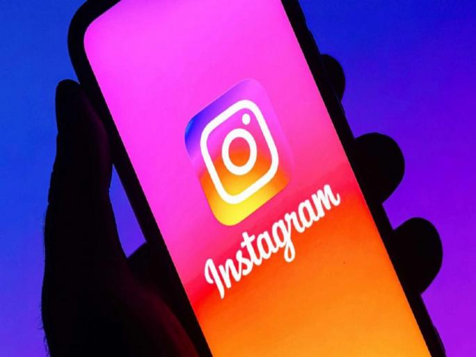 Instagram Down: Difficulties in sending messages | अचानक Instagram डाऊन; मेसेज पाठवण्यात अडचणी, सोशल मीडियावर मीम्सचा पाऊस... Instagram Down: Difficulties in sending messages | अचानक Instagram डाऊन; मेसेज पाठवण्यात अडचणी, सोशल मीडियावर मीम्सचा पाऊस...