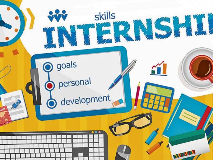 Do you want to pursue a career? - Find out the internship! | तुम्हाला मोठं करिअर करायचं आहे? -मग इण्टर्नशिप शोधा!