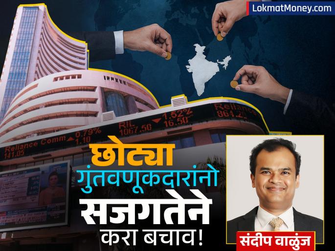 Foreign speculators are betting on the futures market small investors be vigilant and protect yourself | विदेशी सट्टेबाजांचा वायदे बाजारावर डाव, छोट्या गुंतवणूकदारांनो सजगतेनं करा बचाव!