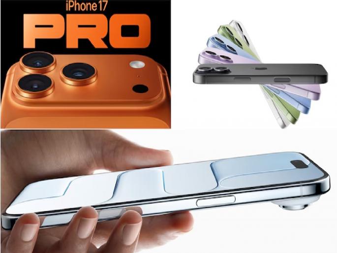 iPhone 17 Series: Big blow to iPhone lovers! We will have to wait even longer for the new 'iPhone 17'; Why? | iPhone 17 Series : आयफोन प्रेमींना मोठा झटका! नव्या 'आयफोन १७'साठी आता आणखी वाट बघावी लागणार; कारण काय? iPhone 17 Series: Big blow to iPhone lovers! We will have to wait even longer for the new 'iPhone 17'; Why? | iPhone 17 Series : आयफोन प्रेमींना मोठा झटका! नव्या 'आयफोन १७'साठी आता आणखी वाट बघावी लागणार; कारण काय?