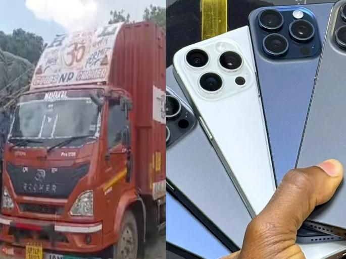 Madhya Pradesh: iPhones worth Rs 12 crore stolen from a truck in Sagar | धक्कादायक! चालकाचे हात-पाय बांधले, ट्रकमधून 12 कोटी रुपयांचे 1600 iPhone चोरले Madhya Pradesh: iPhones worth Rs 12 crore stolen from a truck in Sagar | धक्कादायक! चालकाचे हात-पाय बांधले, ट्रकमधून 12 कोटी रुपयांचे 1600 iPhone चोरले
