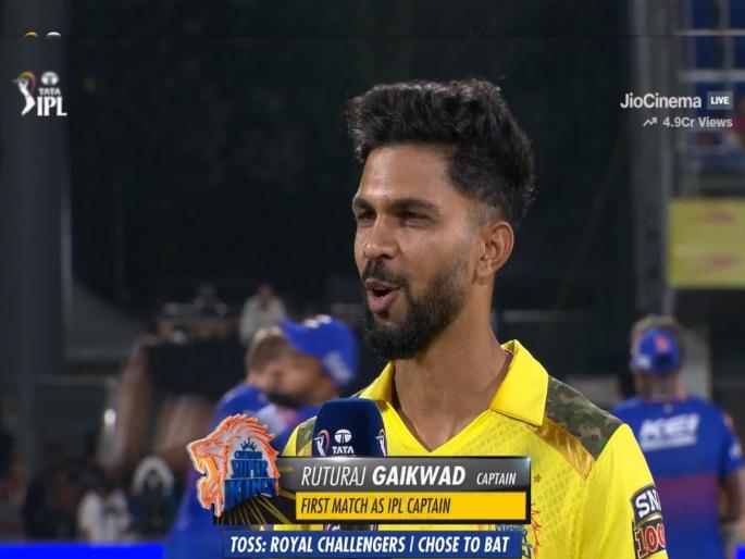 Ipl Match 2024 live score csk vs rcb RCB HAVE WON THE TOSS AND THEY'VE DECIDED TO BAT FIRST, read here details | IPL 2024 CSK vs RCB: RCB ने टॉस जिंकला! डुप्लेसिसने आठवणी सांगितल्या; ऋतुराजच्या विधानानं मन जिंकलं