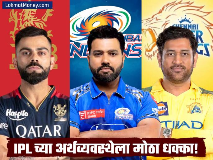 CSK, MI, KKR Brand Value Plummets; Only Gujarat Titans Registers Growth Amid IPL Ecosystem Decline | विराटच्या RCB ने IPL जिंकले पण 'अर्थव्यवस्था' कोसळली! लीगची ब्रँड व्हॅल्यू ६,६०० कोटींनी घटली CSK, MI, KKR Brand Value Plummets; Only Gujarat Titans Registers Growth Amid IPL Ecosystem Decline | विराटच्या RCB ने IPL जिंकले पण 'अर्थव्यवस्था' कोसळली! लीगची ब्रँड व्हॅल्यू ६,६०० कोटींनी घटली