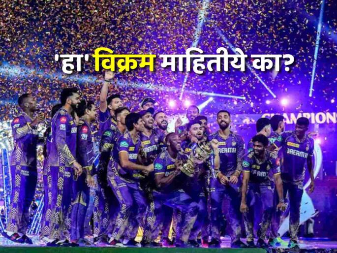 IPL 2025 Ajinkya Rahane KKR Shreyas Iyer Punjab Kings to set unique record as captains for 3 different teams | IPL 2025: दोन 'मुंबईकर' यंदाच्या हंगामात मैदानात पाऊल ठेवताच करणार अनोखा विक्रम