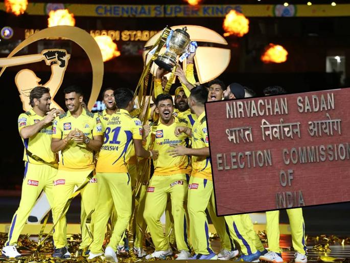IPL 2024 fate is intricately tied to the decisions of the Election Commission of India (ECI), as the country gears up for general elections next year | भारतीय निवडणूक आयोगाच्या निर्णयावर ठरणार आयपीएल २०२४ चे वेळापत्रक; जाणून घ्या कसं