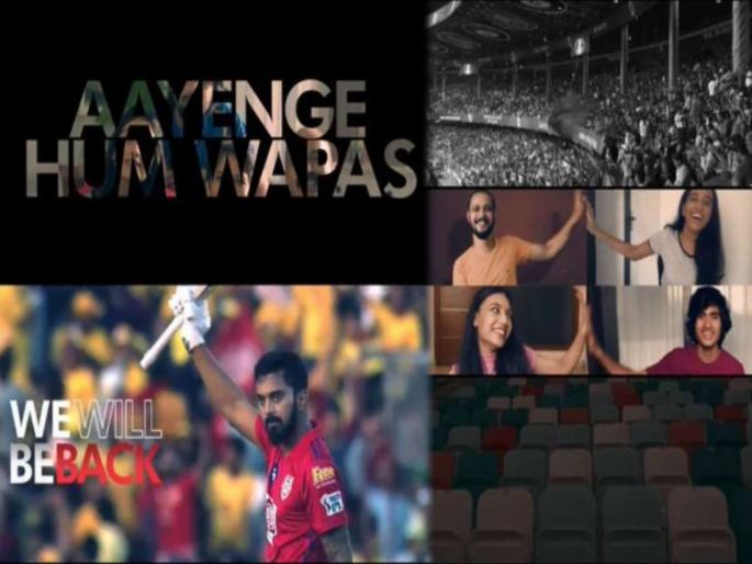 IPL 2020 anthem plagiarized? Rapper KR$NA lashes out at BCCI | IPL 2020 Anthem चोरीचं? प्रसिद्ध रॅपरचा BCCIवर गंभीर आरोप