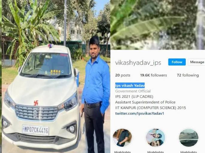 delhi police arrested a fake ips officer who cheated people | 8वी पास झाला बनावट IPS, अनेकांची केली फसवणूक, UPSC विद्यार्थ्यांना पाहून आली आयडिया delhi police arrested a fake ips officer who cheated people | 8वी पास झाला बनावट IPS, अनेकांची केली फसवणूक, UPSC विद्यार्थ्यांना पाहून आली आयडिया