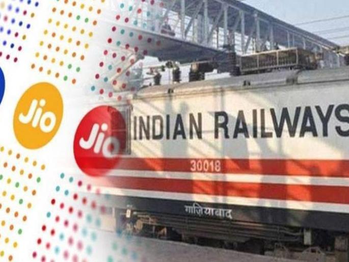 Railway rejects Airtel, accepts Jio ... The bill will be cut by 35 percent | रेल्वेने एअरटेलला नाकारले, जिओला स्वीकारले...बिलात 35 टक्क्यांची कपात होणार Railway rejects Airtel, accepts Jio ... The bill will be cut by 35 percent | रेल्वेने एअरटेलला नाकारले, जिओला स्वीकारले...बिलात 35 टक्क्यांची कपात होणार