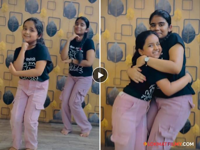 premachi goshta serial mukta and sagar onscreen daughter sai dance on trending song netizens praise | एक नंबर, तुझी कंबर...! 'प्रेमाची गोष्ट' मधील चिमुकल्या सईचा ट्रेंडिंग गाण्यावर जबरदस्त डान्स, होतंय कौतुक
