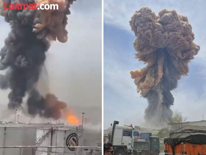 Massive explosion at Rajai port in Iran bandar Abbas city many people injured | इराणच्या राजाई बंदरात भीषण स्फोट; ४०६ जखमी, अनेकांचा मृत्यू झाल्याची भीती Massive explosion at Rajai port in Iran bandar Abbas city many people injured | इराणच्या राजाई बंदरात भीषण स्फोट; ४०६ जखमी, अनेकांचा मृत्यू झाल्याची भीती