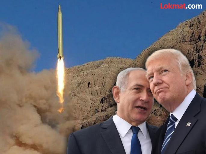 Israel-US tensions increase; Iran tests ICB missile with a range of 10,000 km | इस्रायल-अमेरिकेचं टेन्शन वाढलं; इराणने १० हजार किमीपर्यंत मारा करणाऱ्या ICB मिसाईलची केली चाचणी