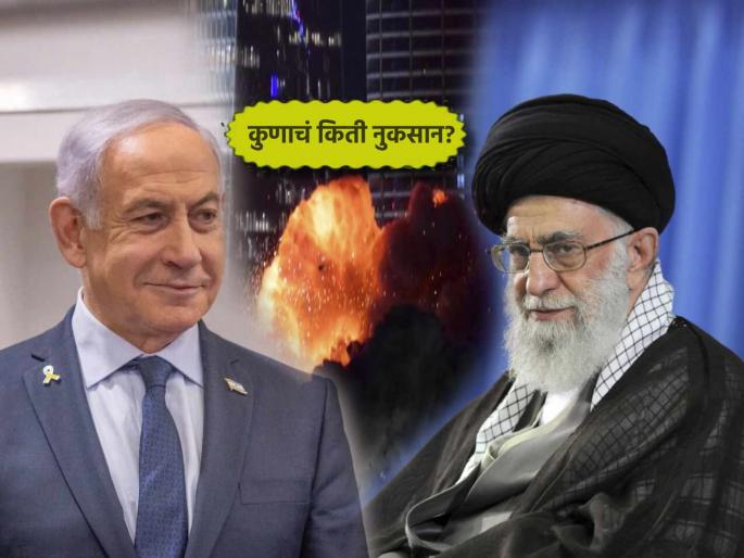 iran israel war intense attacks from both ends casualties nuclear destruction details all you need to know | इस्रायल आणि इराणचे एकमेकांवरील हल्ले सुरूच, आतापर्यंत दोन्ही देशांचे किती नुकसान? जाणून घ्या