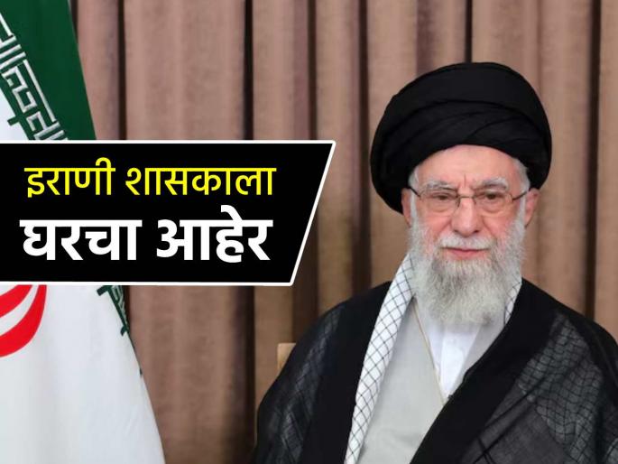 Iran Israel War Ayatollah Ali Khamenei nephew Mahmoud Moradkhani urges end of islamic republic for peace | इराणच्या अयातुल्ला खामेनीला घरातूनच विरोध; पुतण्या म्हणतो- शांततेसाठी या हुकुमशाही शासनाचा अंत आवश्यक! Iran Israel War Ayatollah Ali Khamenei nephew Mahmoud Moradkhani urges end of islamic republic for peace | इराणच्या अयातुल्ला खामेनीला घरातूनच विरोध; पुतण्या म्हणतो- शांततेसाठी या हुकुमशाही शासनाचा अंत आवश्यक!