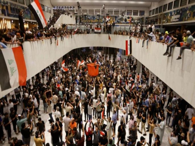 iraqi protesters capture parliament in baghdad green zone situation like sri lanka al jazeera report | श्रीलंकेनंतर आता इराक, आंदोलकांचा संसदेवर ताबा; मुत्सद्यांच्या घरातही शिरले iraqi protesters capture parliament in baghdad green zone situation like sri lanka al jazeera report | श्रीलंकेनंतर आता इराक, आंदोलकांचा संसदेवर ताबा; मुत्सद्यांच्या घरातही शिरले