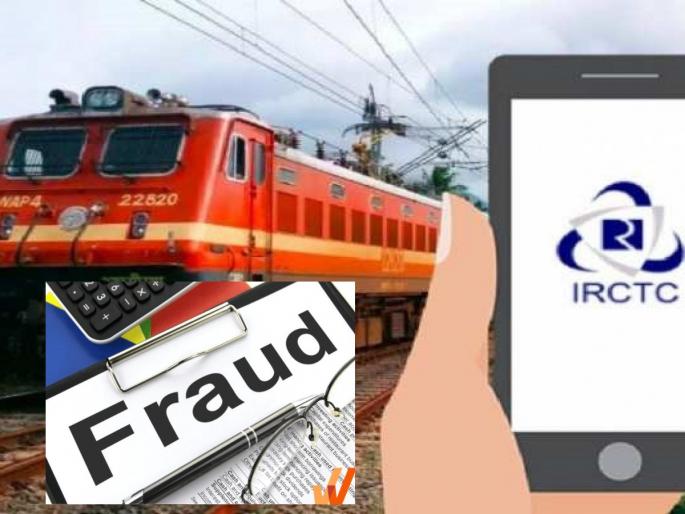 Fraud: Booking a train ticket over the phone? Then beware, this app of IRCTC can do account below | Fraud: फोनवरून रेल्वेचं तिकीट बुक करताय? मग खबरदार, IRCTC चं हे अॅप करू शकतं अकाऊंट खाली  Fraud: Booking a train ticket over the phone? Then beware, this app of IRCTC can do account below | Fraud: फोनवरून रेल्वेचं तिकीट बुक करताय? मग खबरदार, IRCTC चं हे अॅप करू शकतं अकाऊंट खाली