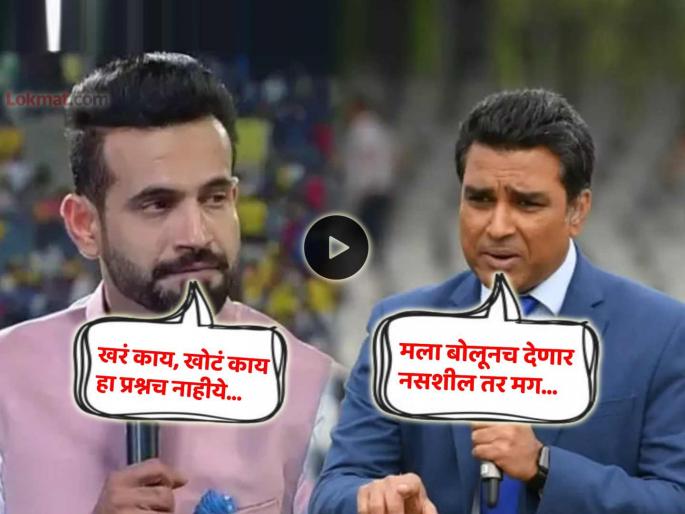 Virat Kohli Yashasvi Jaiswal runout miscommunication controversy sparks row in commentary box Sanjay Manjrekar Irfan Pathan verbal fight clash Aus vs Ind 4th Test | विराट-जैस्वाल रनआऊटच्या गोंधळावरून कॉमेंट्री बॉक्समध्ये जुंपली, मांजरेकर-इरफान भिडले (Video)