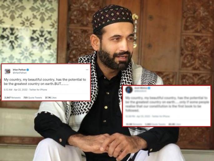 Irfan Pathan vs Amit Mishra: Cricketer Amit Mishra gives a befitting reply to Irfan Pathan’s tweet on India’s potential | Irfan Pathan vs Amit Mishra : माझ्या देशाकडे जगात सर्वोत्तम होण्याची क्षमता आहे, पण...!; इरफान पठाणच्या विधानावर अमित मिश्राचे उत्तर 