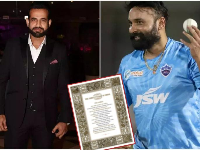 Irfan Pathan gives sharp response to Amit Mishra's tweet, posts pic of Indian constitution | Irfan Pathan vs Amit Mishra : इरफान पठाणचे ट्विट पुन्हा चर्चेत, अमित मिश्राच्या उत्तराला दिले स्मार्ट प्रत्युत्तर
