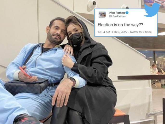 Indian ex Cricketer Irfan Pathan asked Election is on the way?, users connect with hijab controversy  | Irfan Pathan and hijab controversy: इरफान पठाणनं विचारलं, निवडणुका होणार आहेत का?; नेटिझन्सनी जोडला हिजाब वादाशी संबंध अन्...  