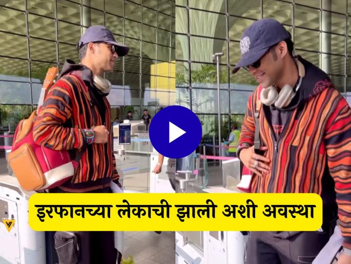 Irrfan son Babil khan spotted at the airport after a month after controversy video | Video: हा नक्की बरा आहे ना? इरफानचा लेक बाबील एक महिन्यानंतर एअरपोर्टवर दिसला, चाहत्यांना काळजी