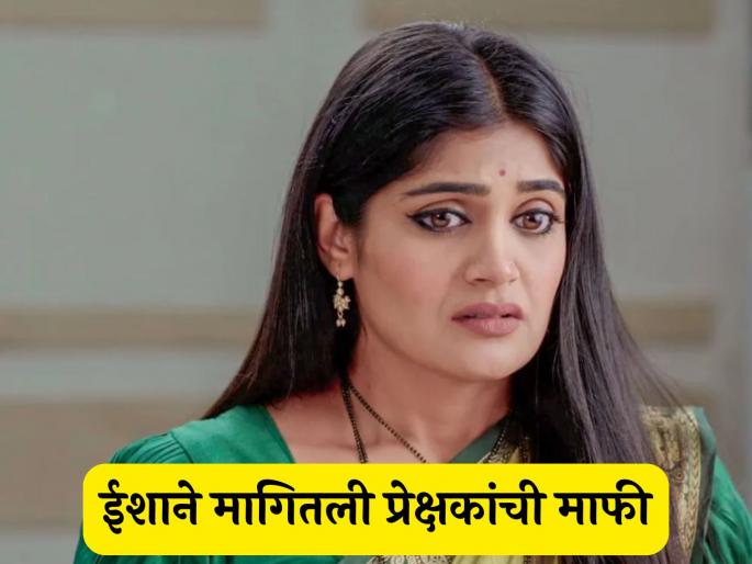 Isha Keskar quits serial lakshmichya pavlanni after 2 months of actress exit | ईशा केसकरने मालिका सोडल्याने 'लक्ष्मीच्या पावलांनी' होणार बंद; आता अभिनेत्री म्हणते- "अचानक निरोप..." Isha Keskar quits serial lakshmichya pavlanni after 2 months of actress exit | ईशा केसकरने मालिका सोडल्याने 'लक्ष्मीच्या पावलांनी' होणार बंद; आता अभिनेत्री म्हणते- "अचानक निरोप..."
