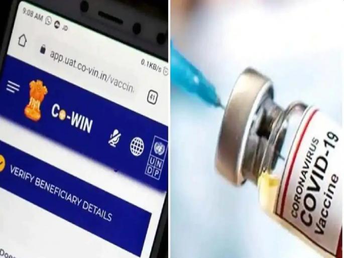 COVID 19 Vaccine Registration: More than 80 lakh registrations in just 3 hours - Central Government | COVID 19 Vaccine Registration: कोरोना लसीसाठी अवघ्या ३ तासांत ८० लाखांहून अधिक रजिस्ट्रेशन; केंद्र सरकारचा दावा COVID 19 Vaccine Registration: More than 80 lakh registrations in just 3 hours - Central Government | COVID 19 Vaccine Registration: कोरोना लसीसाठी अवघ्या ३ तासांत ८० लाखांहून अधिक रजिस्ट्रेशन; केंद्र सरकारचा दावा