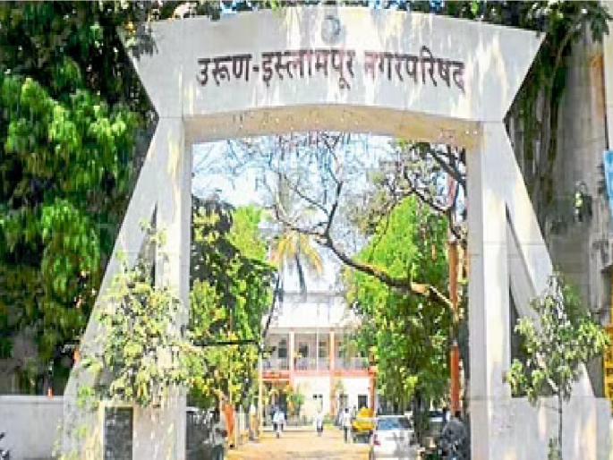 Islampur city awarded ODF Plus Plus rating by Central Government | इस्लामपूर शहराला केंद्र शासनाकडून ‘ओडीएफ प्लस प्लस’ मानांकन Islampur city awarded ODF Plus Plus rating by Central Government | इस्लामपूर शहराला केंद्र शासनाकडून ‘ओडीएफ प्लस प्लस’ मानांकन