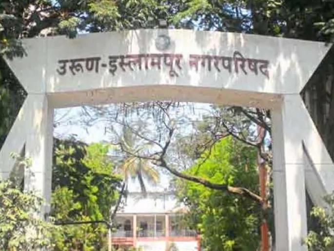 The issue of Islampur development plan has been pending for 35 years | Sangli: इस्लामपूर विकास आराखड्याचा प्रश्न ३५ वर्षांपासून रखडलेलाच The issue of Islampur development plan has been pending for 35 years | Sangli: इस्लामपूर विकास आराखड्याचा प्रश्न ३५ वर्षांपासून रखडलेलाच