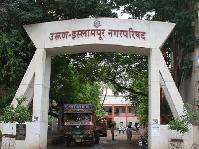 The issue of naming Ishwarpur ki Urun Ishwarpur is on the agenda Confusion over the name change of Islampur | Sangli: 'ईश्वरपूर की उरूण-ईश्वरपूर' नामकरणाचा मुद्दा ऐरणीवर; इस्लामपूर नाव बदलाबाबत संभ्रम The issue of naming Ishwarpur ki Urun Ishwarpur is on the agenda Confusion over the name change of Islampur | Sangli: 'ईश्वरपूर की उरूण-ईश्वरपूर' नामकरणाचा मुद्दा ऐरणीवर; इस्लामपूर नाव बदलाबाबत संभ्रम