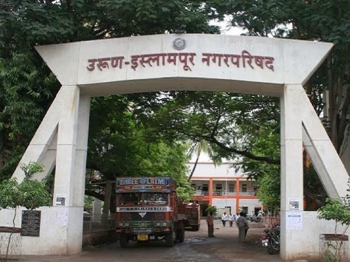 Islampur Municipal Council's mayoral post reserved for OBC men, disappointment for open category aspirants | इस्लामपूर नगराध्यक्षपद ओबीसी पुरुषसाठी राखीव, खुल्या वर्गातील इच्छुकांची निराशा